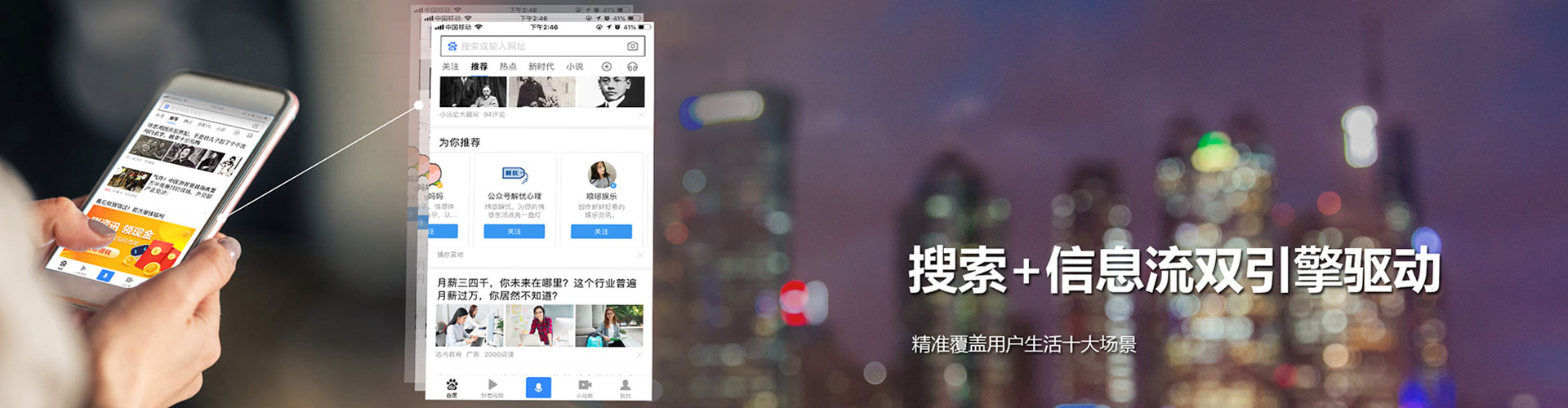 高港竞价推广