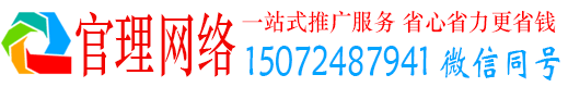 高港官理竞价广告