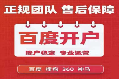 百度推广返点，助力中小企业成长